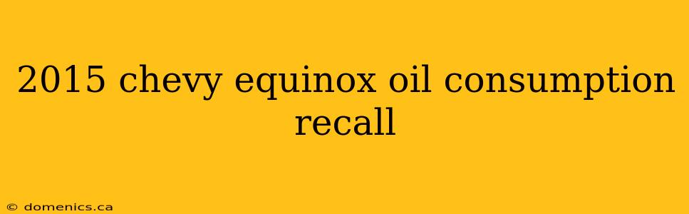 2015 chevy equinox oil consumption recall