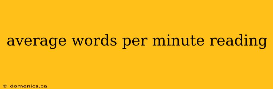 average words per minute reading