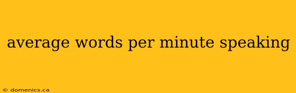 average words per minute speaking