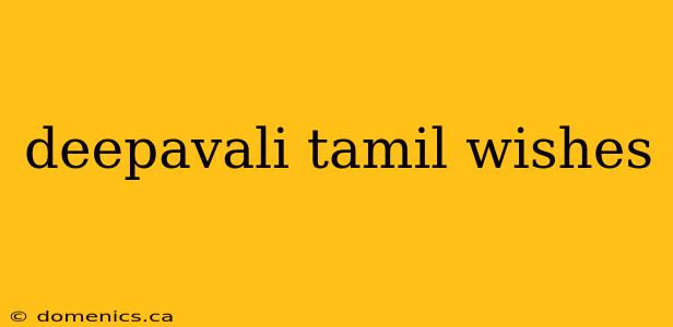 deepavali tamil wishes