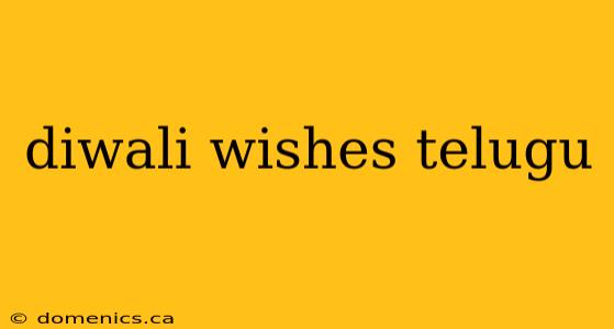 diwali wishes telugu