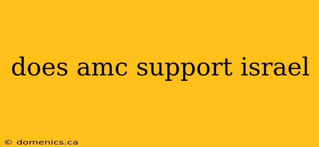 does amc support israel