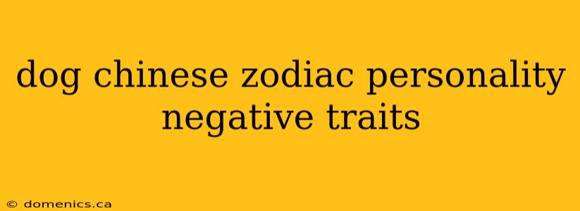 dog chinese zodiac personality negative traits