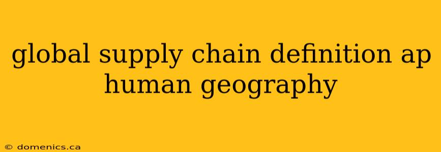 global supply chain definition ap human geography