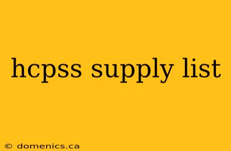 hcpss supply list