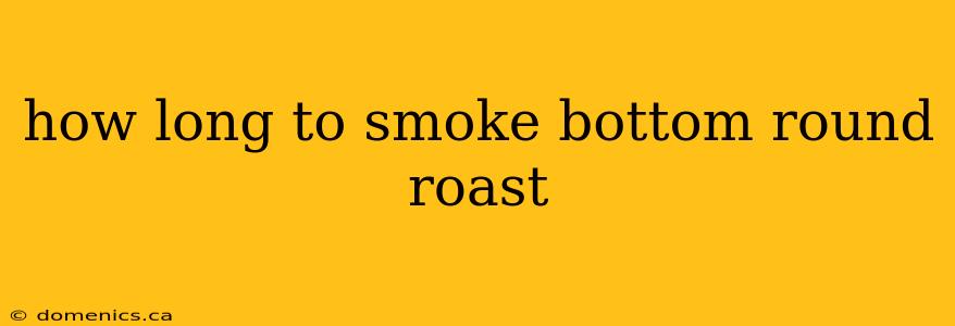 how long to smoke bottom round roast