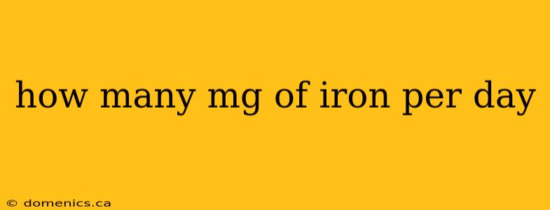 how many mg of iron per day