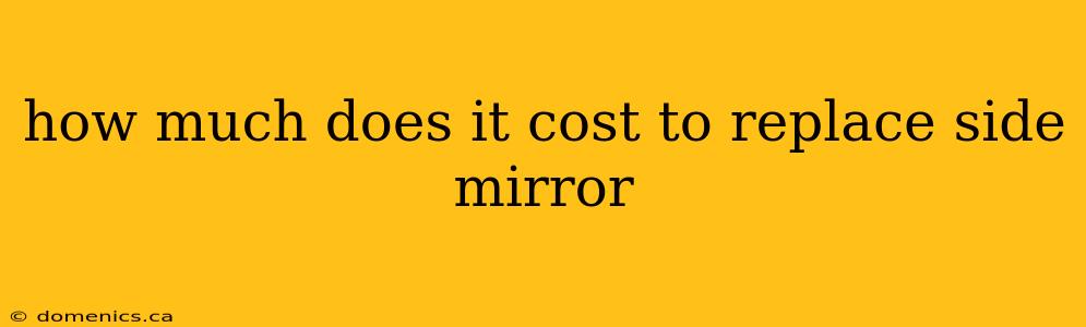 how much does it cost to replace side mirror