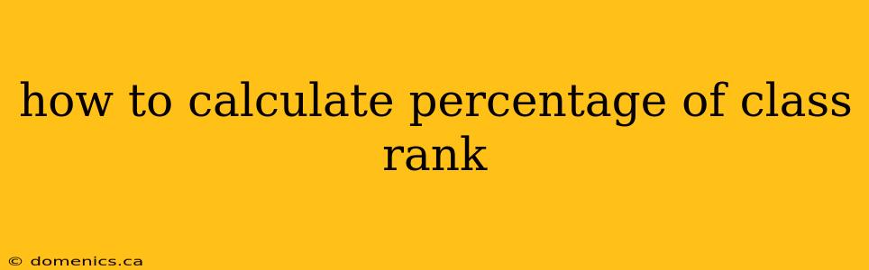 how to calculate percentage of class rank