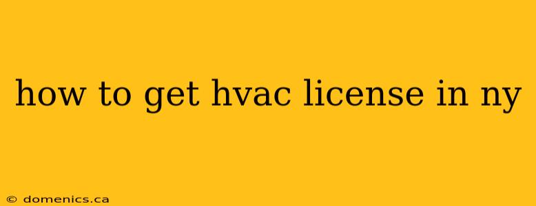 how to get hvac license in ny