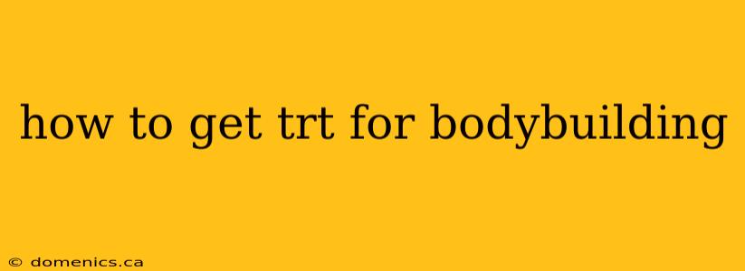 how to get trt for bodybuilding