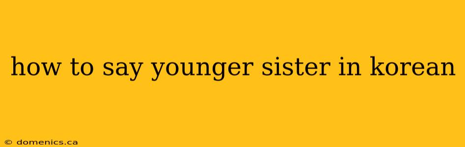 how to say younger sister in korean