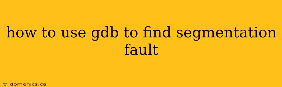 how to use gdb to find segmentation fault