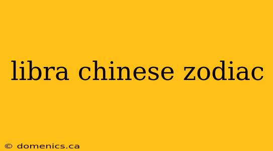 libra chinese zodiac