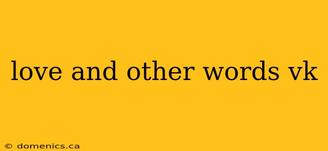 love and other words vk