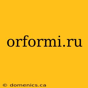 orformi.ru