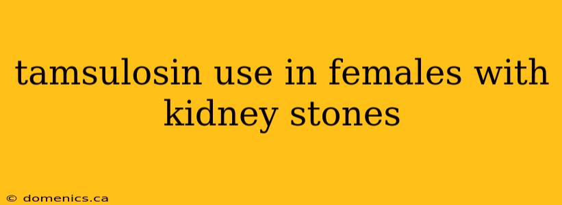 tamsulosin use in females with kidney stones