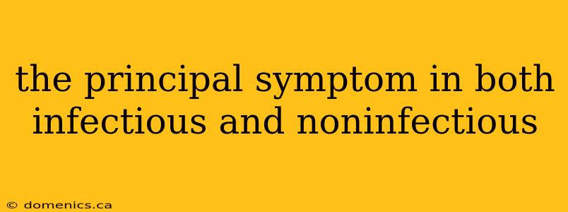 the principal symptom in both infectious and noninfectious