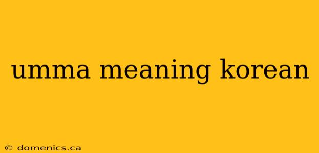 umma meaning korean