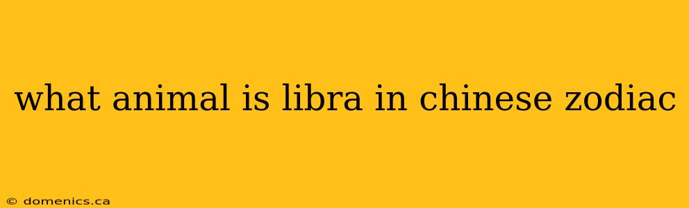 what animal is libra in chinese zodiac