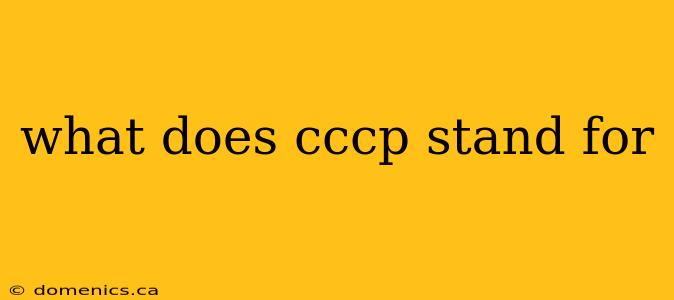 what does cccp stand for