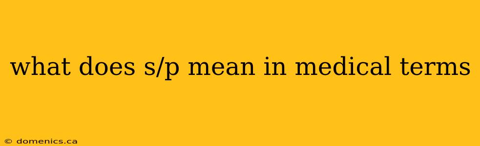 what does s/p mean in medical terms