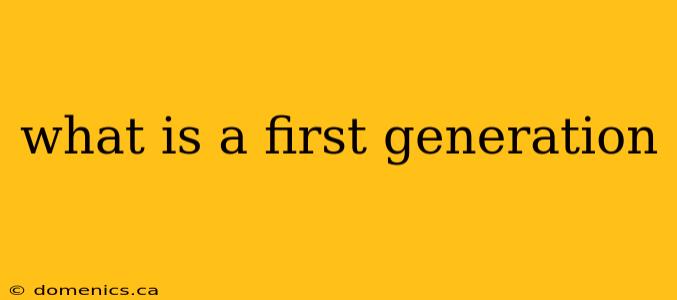 what is a first generation