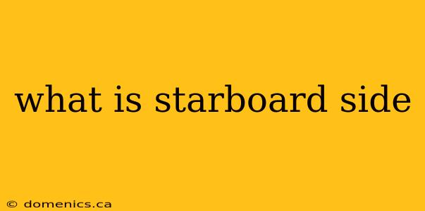 what is starboard side