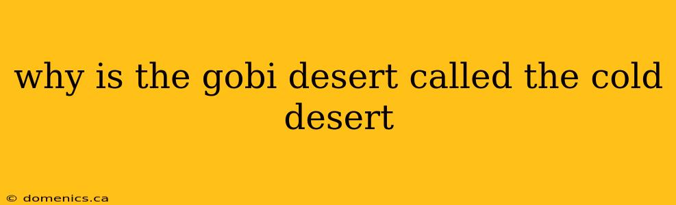 why is the gobi desert called the cold desert